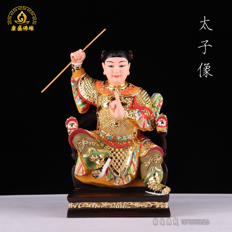 12寸龙王三太子神像坐椅龙太子哪吒中坛元帅树脂佛像道教风水摆件