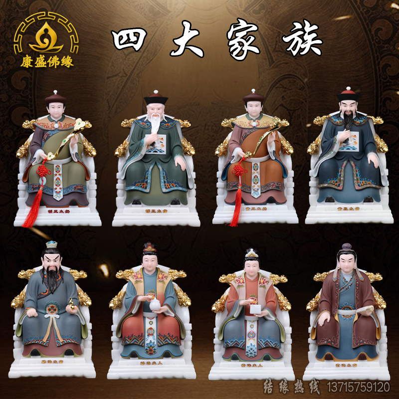 胡三黄三太爷太奶常仙蟒仙太爷夫人像黑老太像四大家族出马仙神像