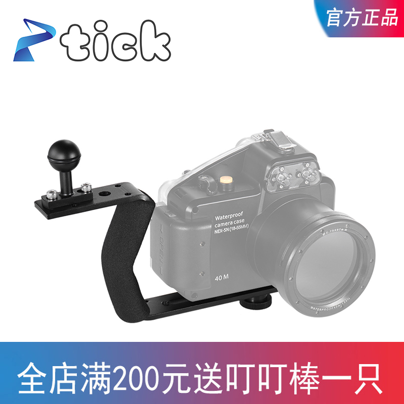tick滴答Z型潛水支架 超輕單手握把 簡易相機托盤支架在類目 戶外/登山/野營/旅行用品, 專項戶外運動裝備, 水上船艇, 其他中 - 來自Buy2taobao.com提供專業的淘寶代購服務