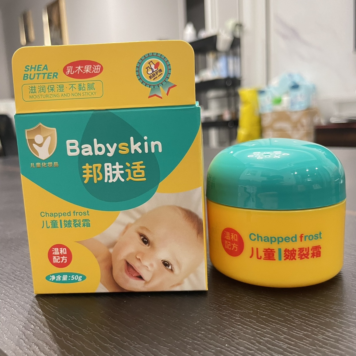 婴儿倍护润肤霜新生儿面霜保湿滋润防皴宝宝专用儿童护肤品