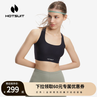 hotsuit后秀运动内衣2024夏季透气美背文胸瑜伽健身户外美胸背心