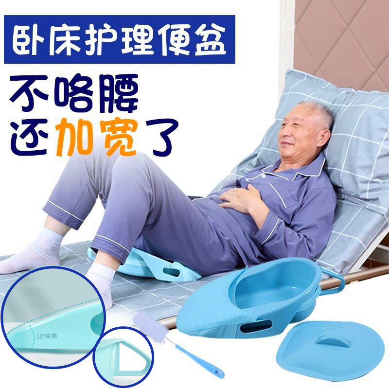 床上坐便盆卧床老人上厕所神器瘫痪病人大小便失禁护理用品加厚tt