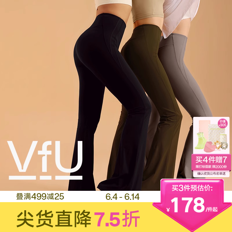 【新色】VfU喇叭裤瑜伽女微喇小个