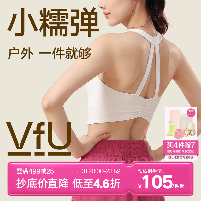 VfU小猫耳中强度运动内衣女美背抽