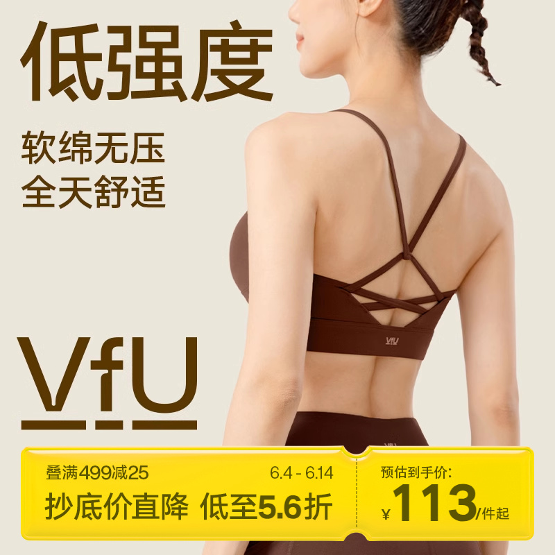 VfU舒适运动内衣女减震百搭细带美