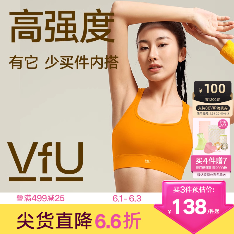 VfU运动内衣女防震高强度搭扣跑步