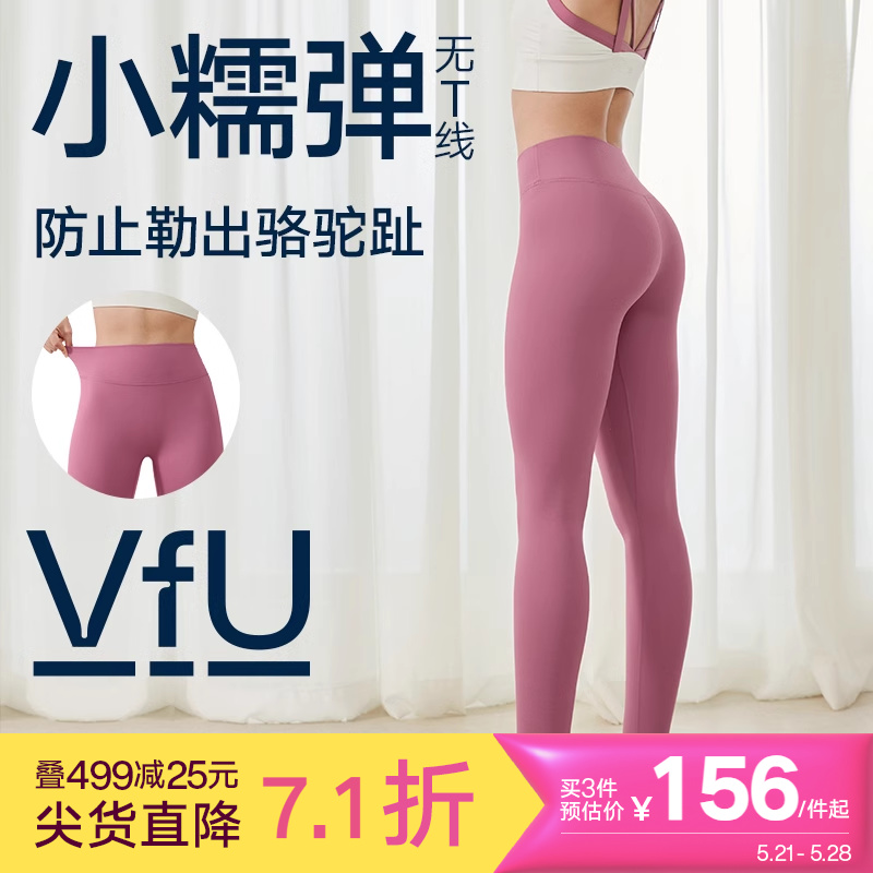 VfU小糯弹无T线高腰瑜伽裤女黑内