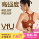 【新色】VfU高强度运动内衣跑步文胸健身训练背心女防震美背春季