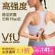 VfU高强度运动内衣易穿脱防震定型收副乳文胸训练健身跑步背心春N