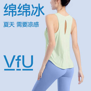 VfU速干运动背心健身服女瑜伽服罩衫凉感宽松跑步跳绳上衣夏透气N