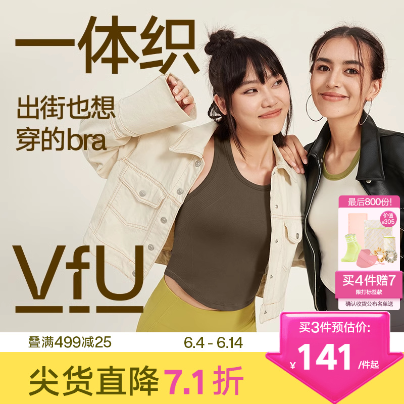 VfU中强度运动内衣女长款外穿一体