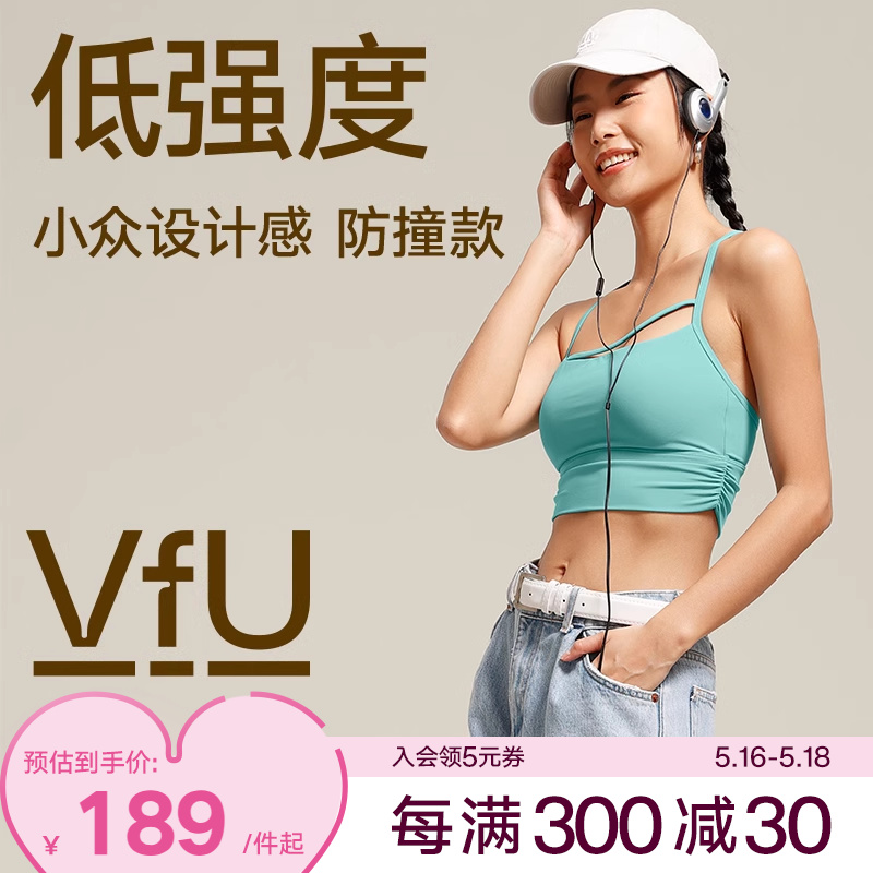 VfU低强度瑜伽背心女带胸垫美背瑜