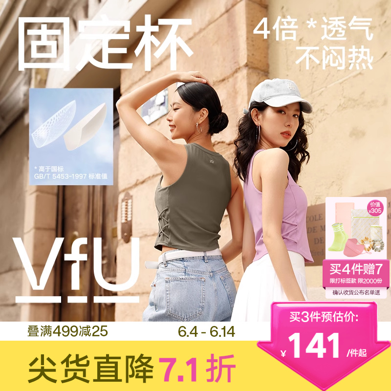 VfU瑜伽上衣背心带胸垫瑜伽服20