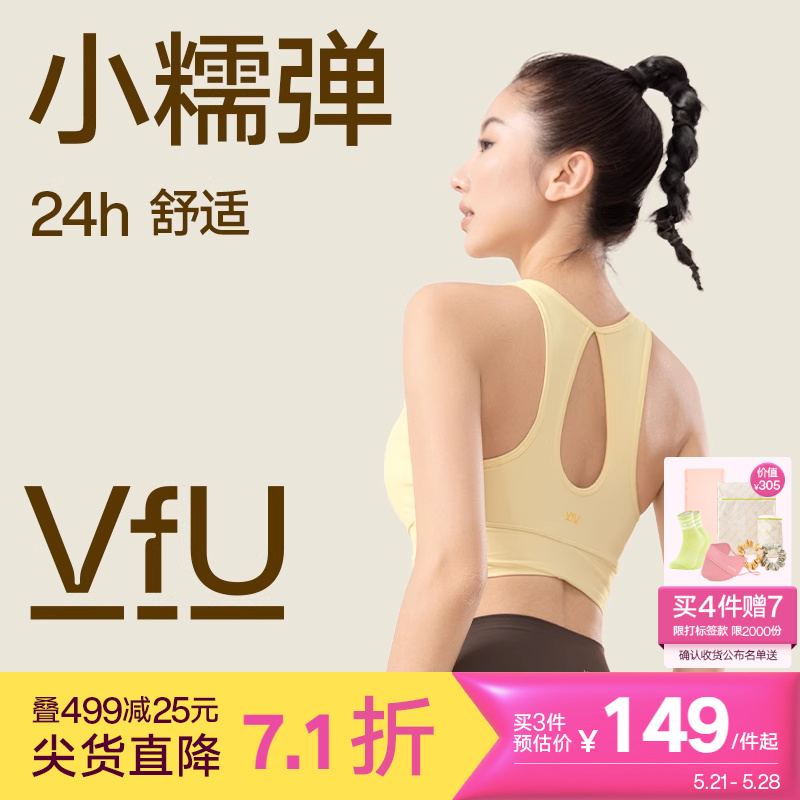 VfU小糯弹运动背心女跑步防震运动