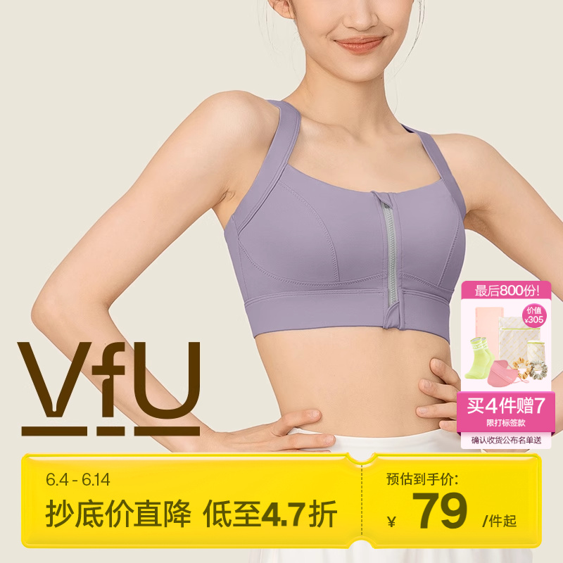 VfU前拉链运动内衣女收副乳美背一