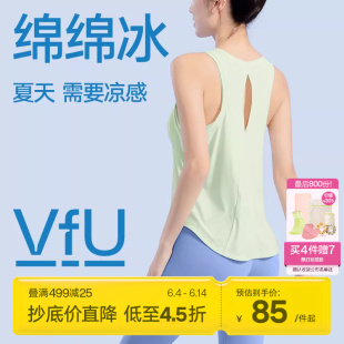 VfU速干运动背心健身服女瑜伽服罩衫凉感宽松跑步跳绳上衣夏透气N