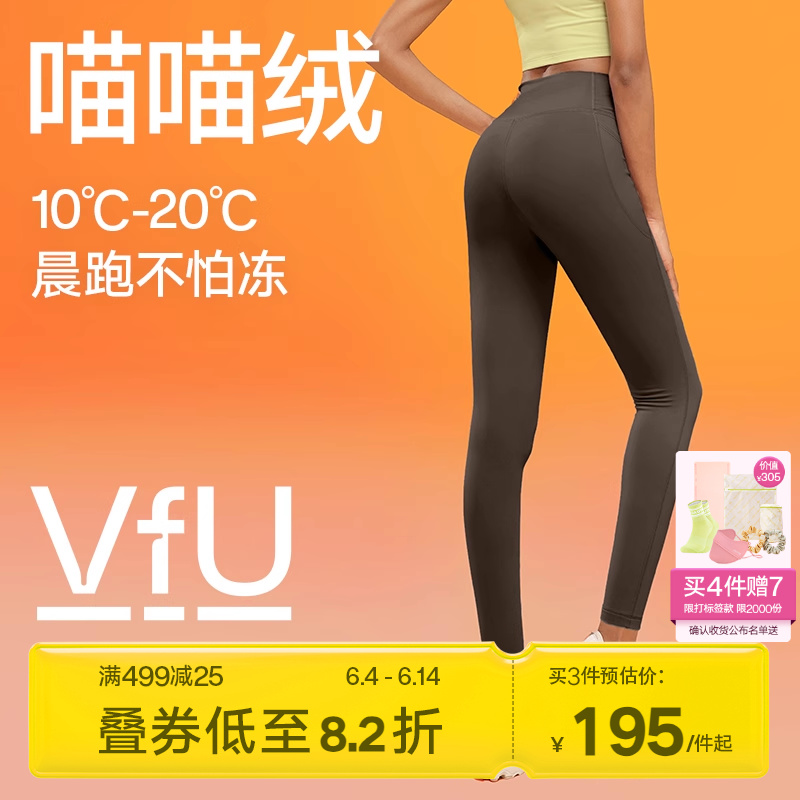 【加绒】VfU加绒保暖瑜伽裤打底运