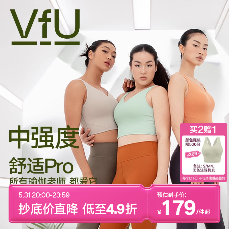 VfU呼吸杯瑜伽版 运动背心女瑜伽