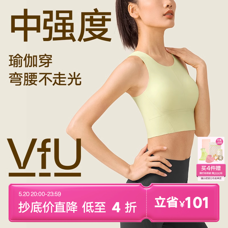 VfU瑜伽运动背心女长款减震舒适训