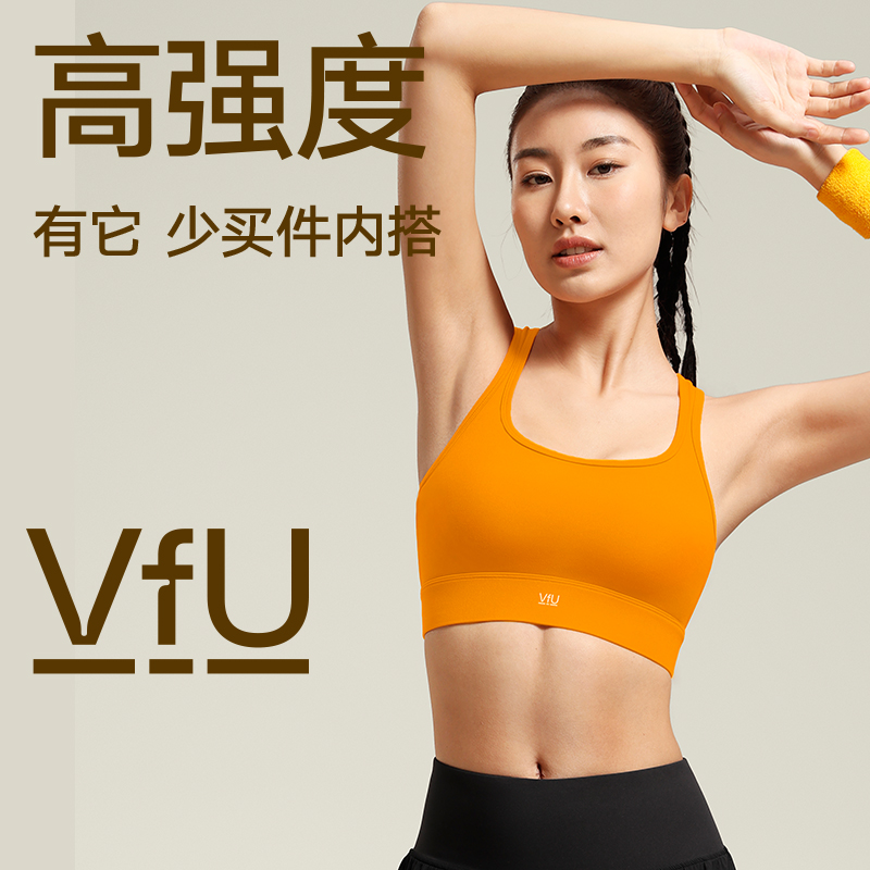 VfU运动内衣女防震高强度搭扣跑步