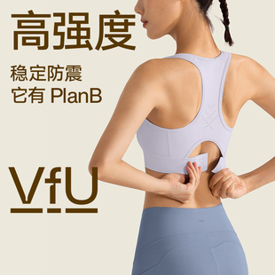 VfU高强度运动内衣易穿脱防震定型收副乳文胸训练健身跑步背心春N