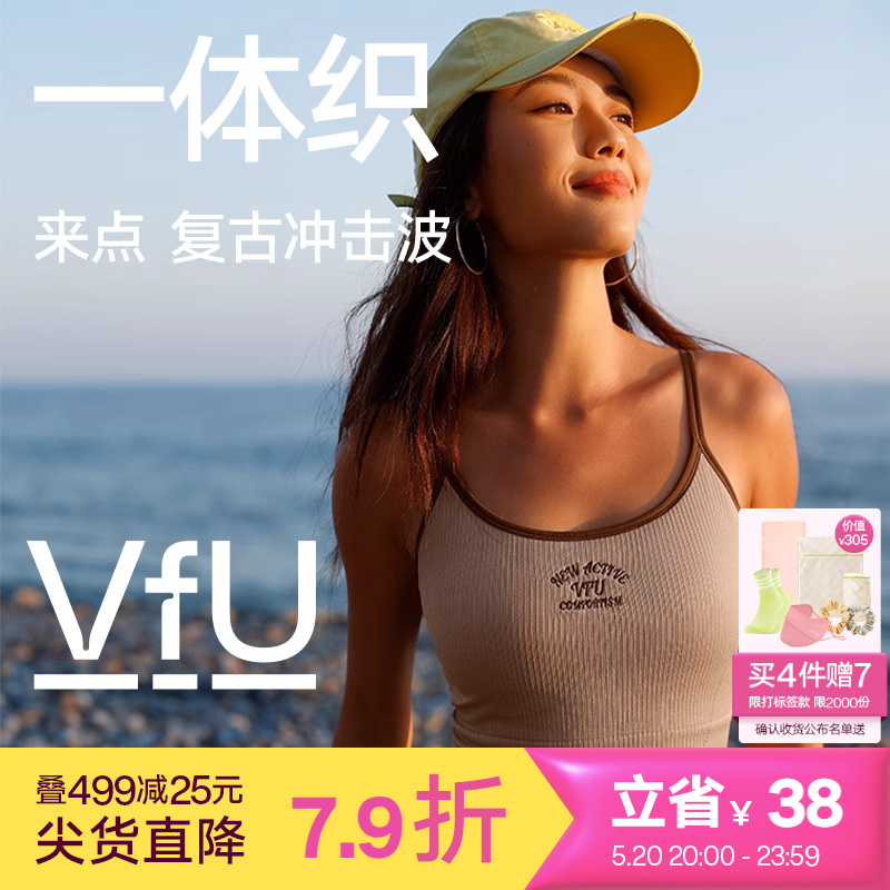 VfU美式复古运动背心女低强度带胸