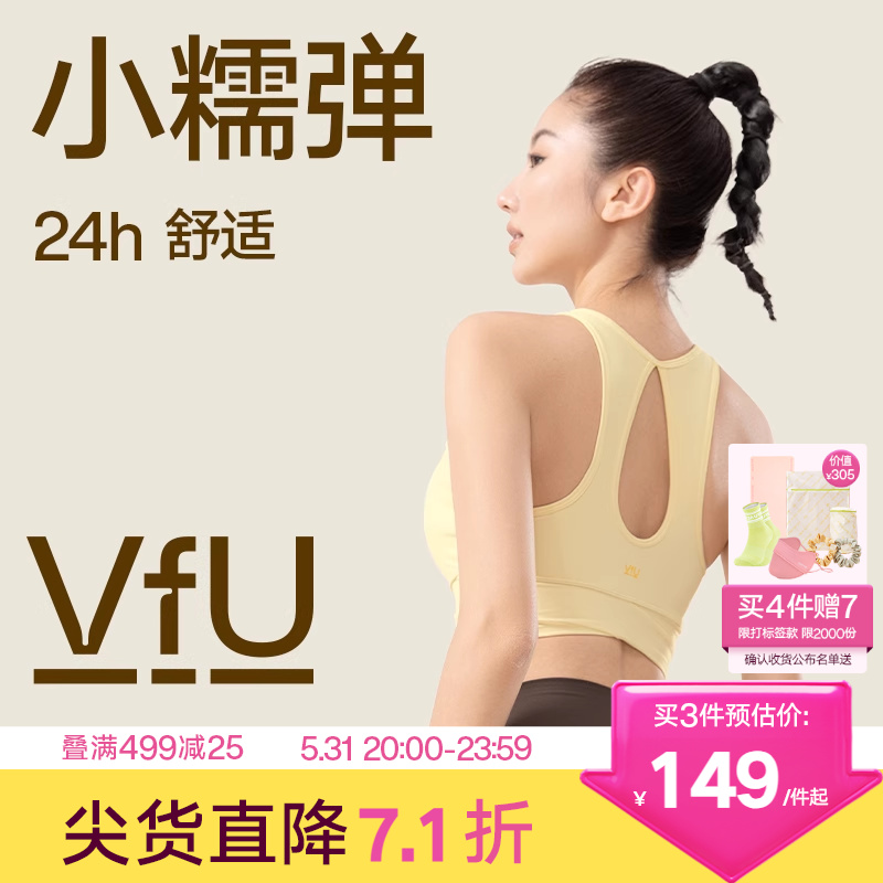 VfU小糯弹运动背心女跑步防震运动