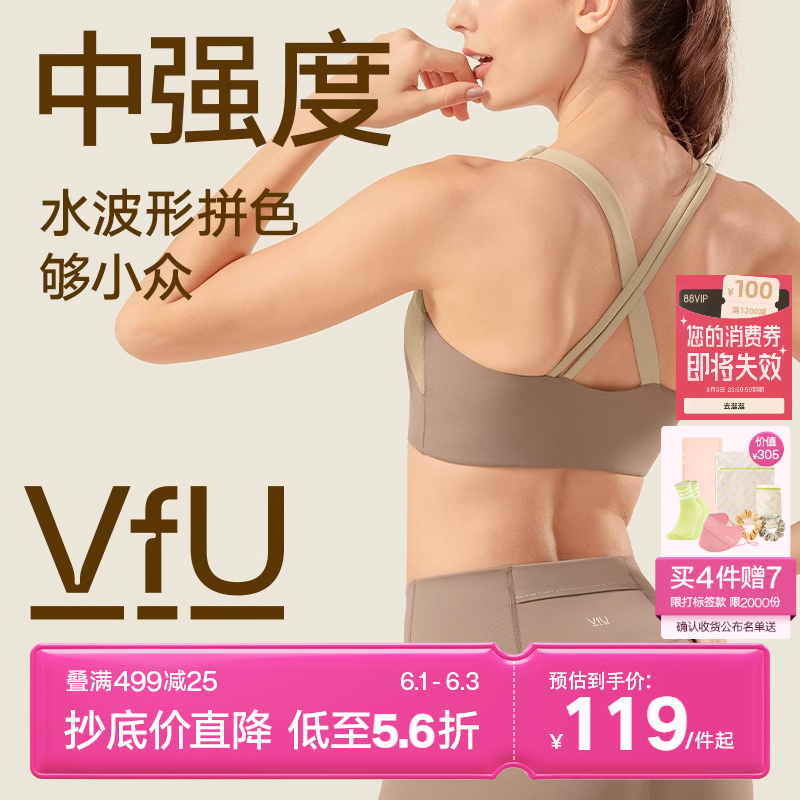 VfU中强度瑜伽运动背心女外穿一体