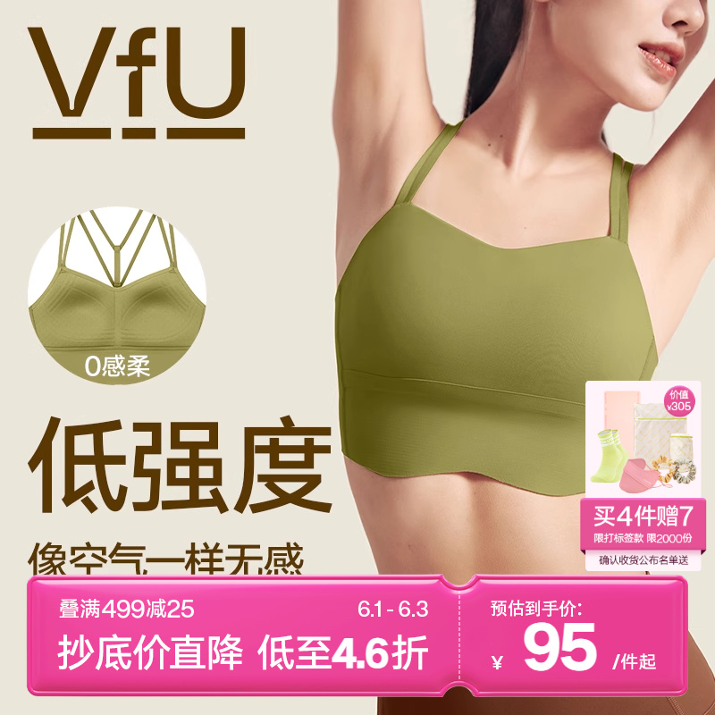 VfU低强度细带运动内衣女瑜伽普拉