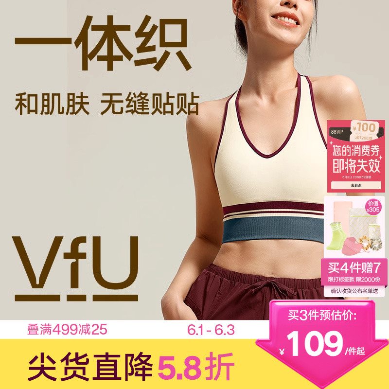 VfU一体织运动内衣女撞色挂脖健身