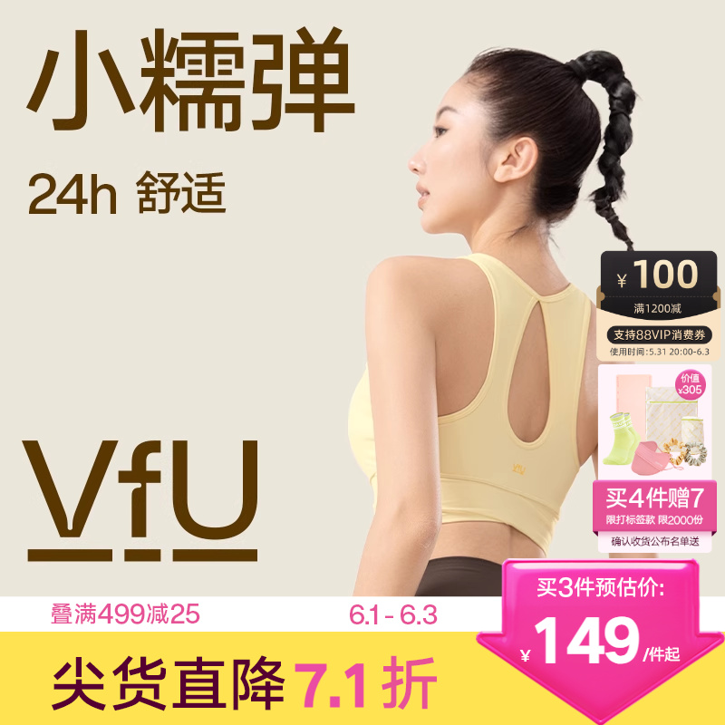 VfU小糯弹运动背心女跑步防震运动