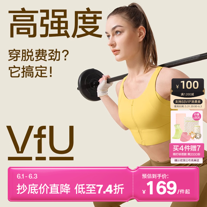 VfU高强度前拉链运动背心女防震可