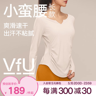 VfU小蛮腰瑜伽服女速干健身服运动上衣普拉提训练服长袖罩衫春季