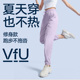 VfU薄款运动裤修身束脚女跑步训练跳操户外小个子健身宽松休闲裤