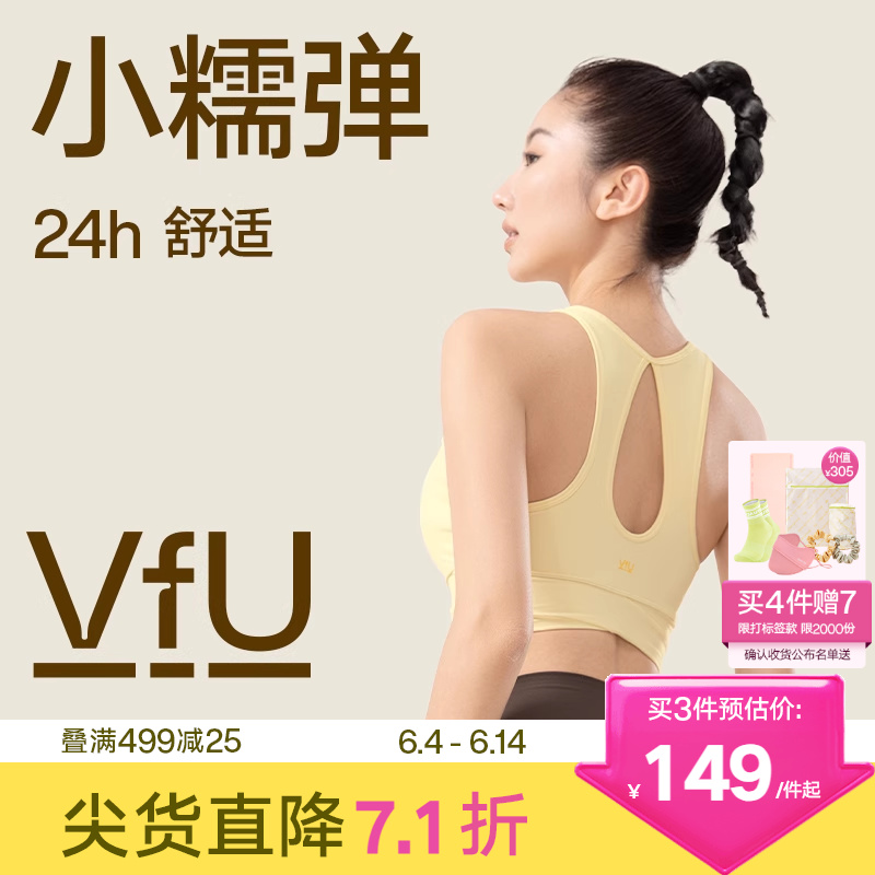 VfU小糯弹运动背心女跑步防震运动