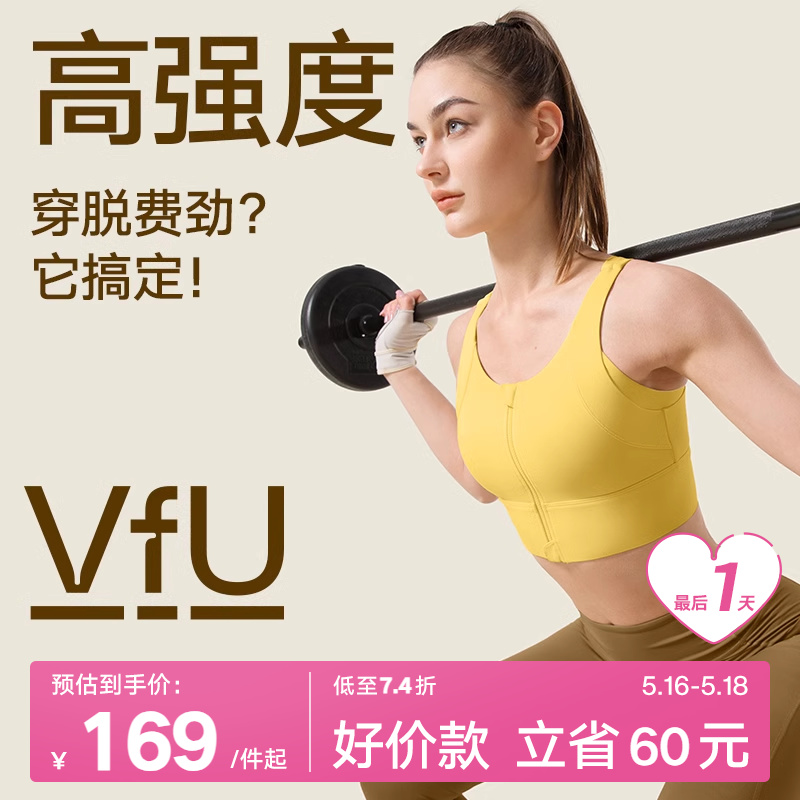VfU高强度前拉链运动背心女防震可