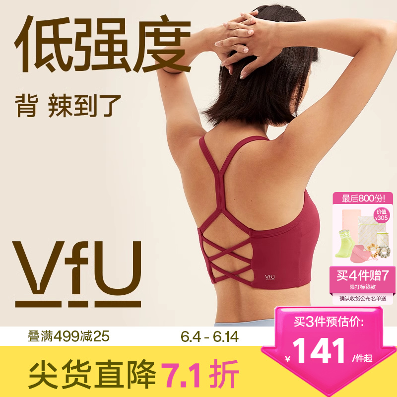 VfU细带运动文胸女美背瑜伽普拉提