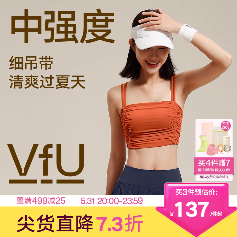 VfU中强度细带运动背心女美背抽褶