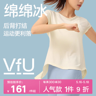 VfU凉感宽松显瘦运动上衣女短袖t恤瑜伽服健身跑步训练罩衫春夏N