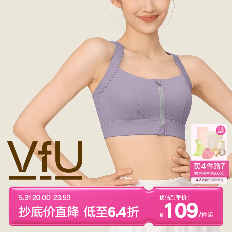 VfU前拉链运动内衣女收副乳美背一