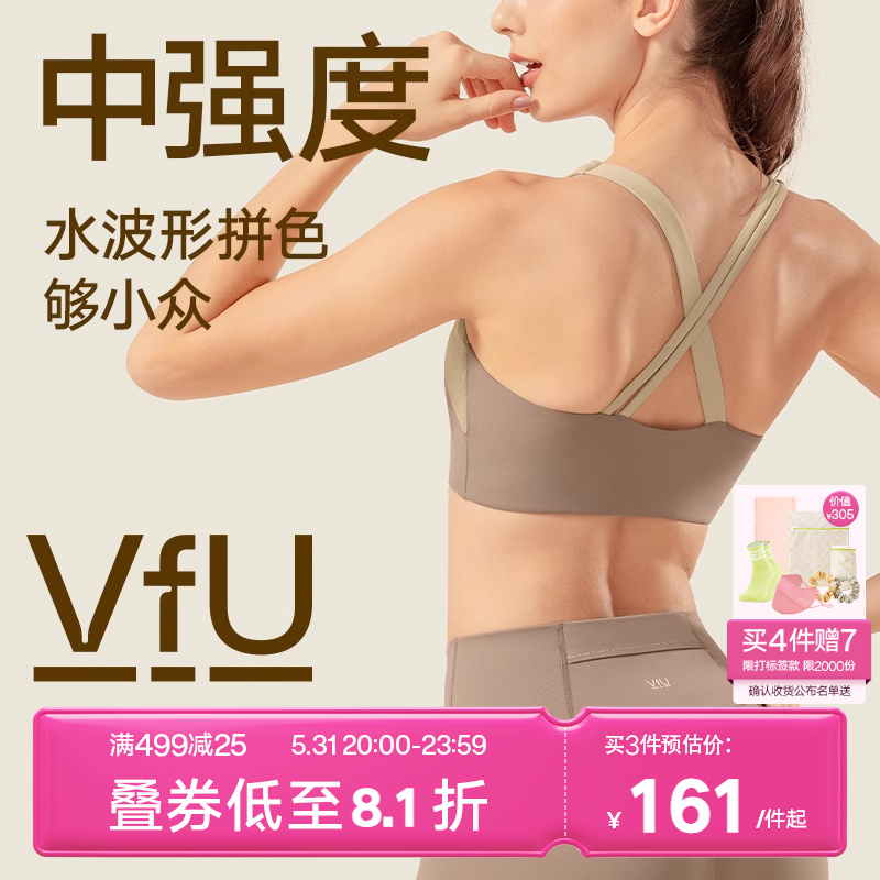VfU中强度瑜伽运动背心女外穿一体