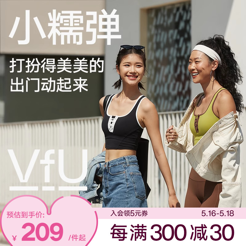 VfU美式复古撞色运动背心女带胸垫