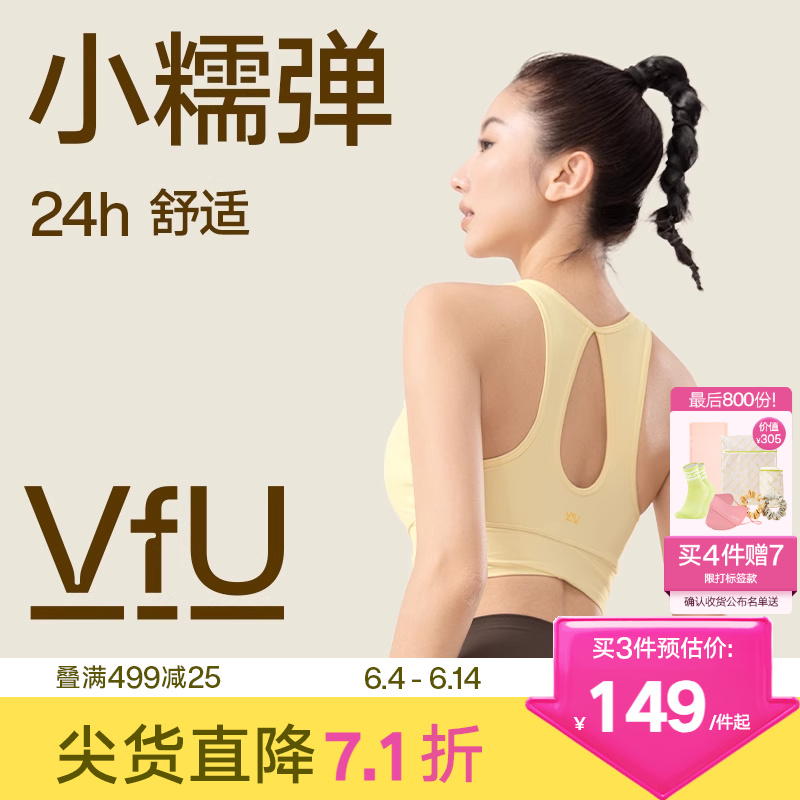 VfU小糯弹运动背心女跑步防震运动