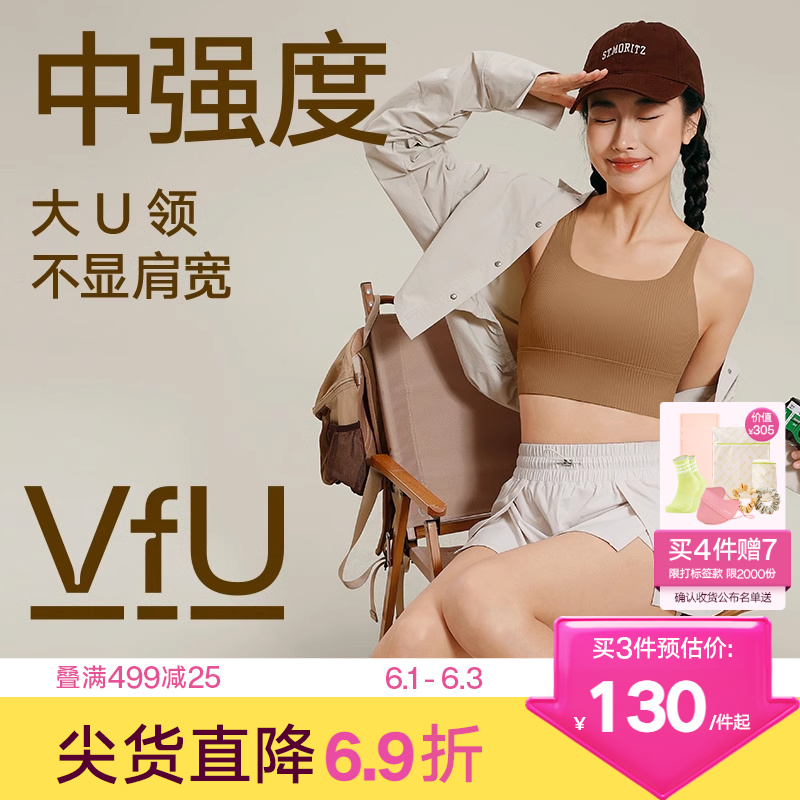 VfU百搭运动背心女中强度带胸垫外