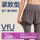 VfU速干假两件运动长裤女2024春季新款高腰显瘦跑步健身紧身裤子