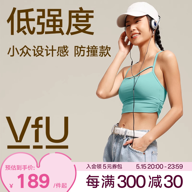 VfU低强度瑜伽背心女带胸垫美背瑜