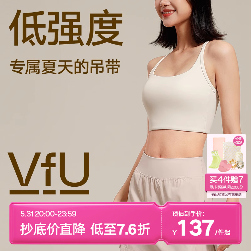 VfU低强度t字美背运动背心女健身