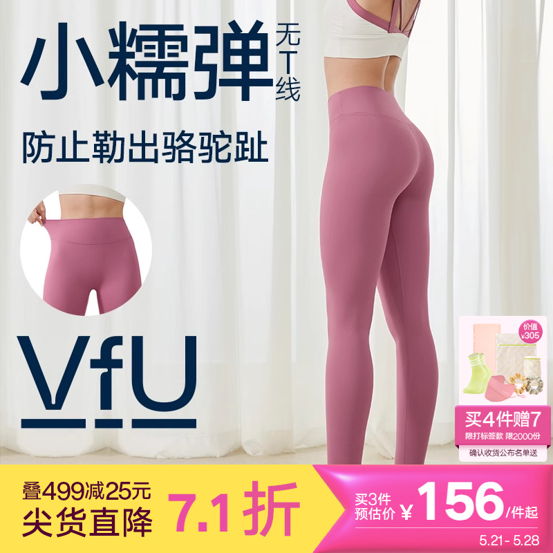 VfU小糯弹无T线高腰瑜伽裤女黑内