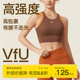 VfU高强度运动内衣女防震跑步速干长款圆领拼色一体健身训练背心