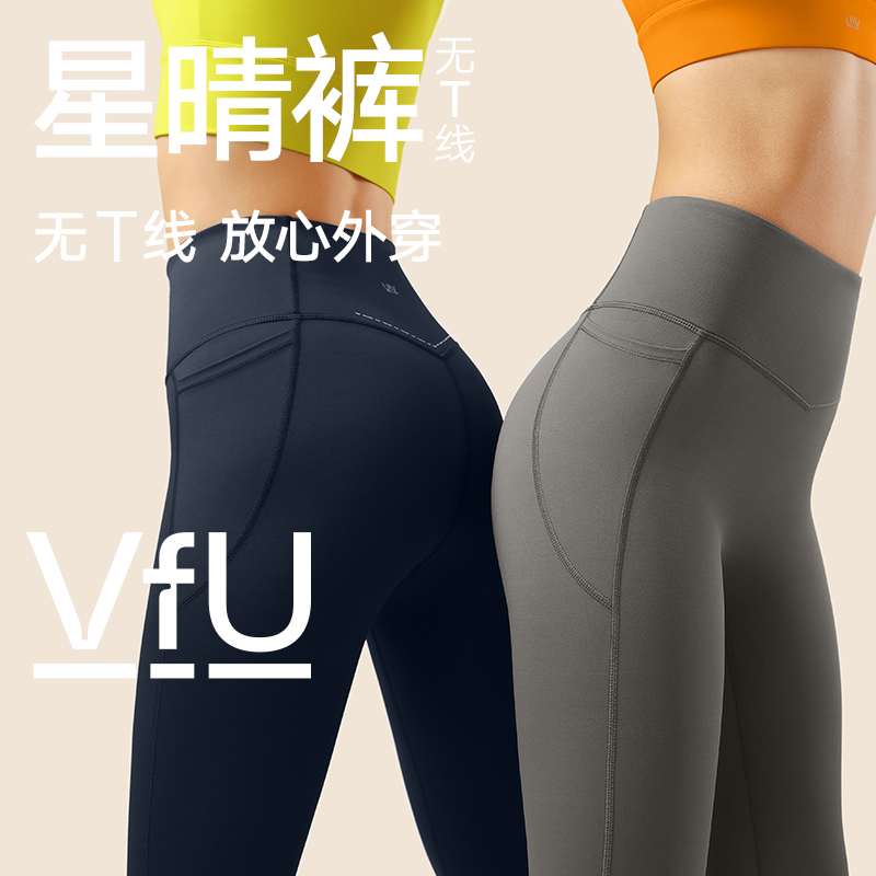 VfU无尴尬线星晴裤健身裤女高腰提